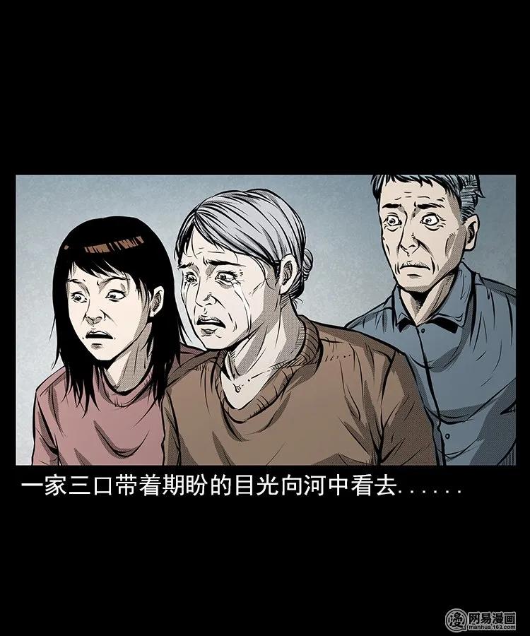 68 捞尸人6
