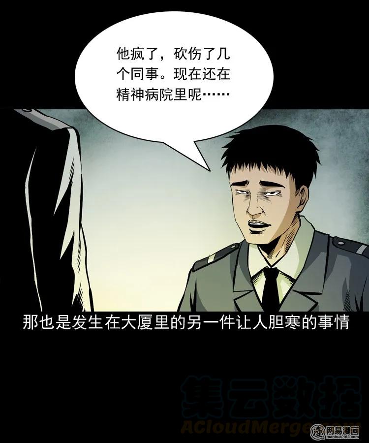 160 猛鬼大厦（上）64