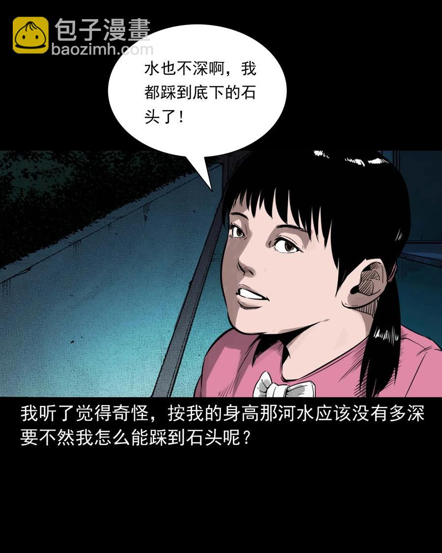 507 水底的人29