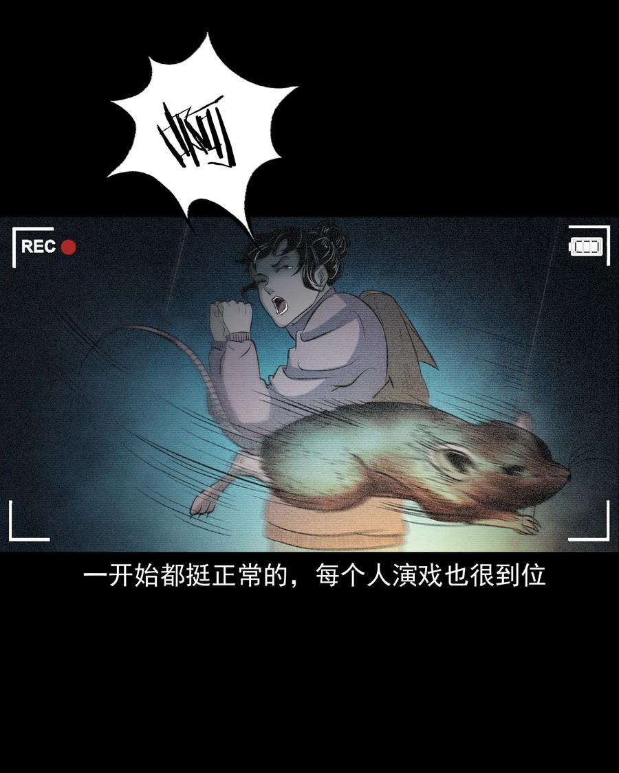 390 夜探凶宅11