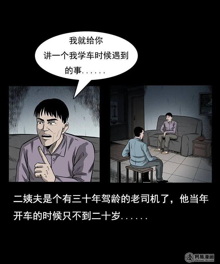 97 小鬼拦路5