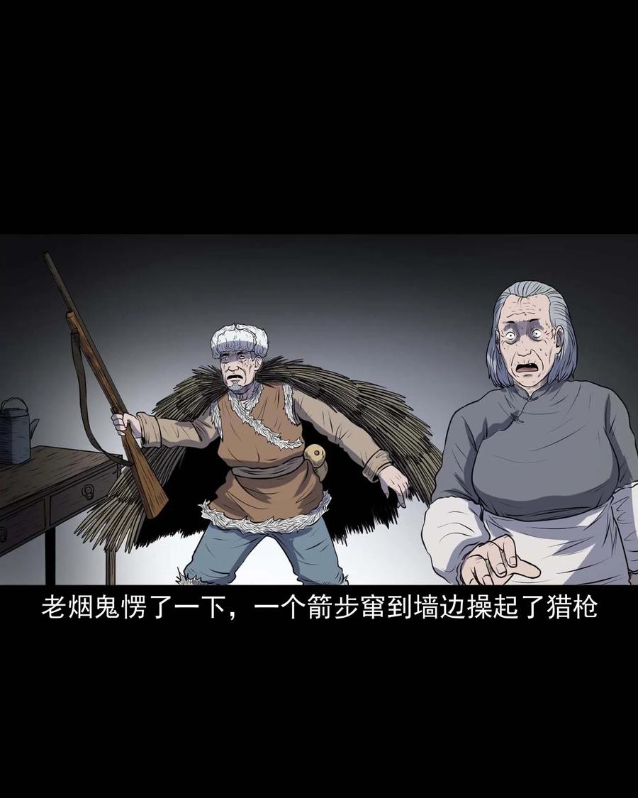 283 老烟鬼 413