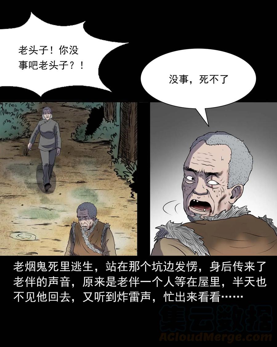 283 老烟鬼 464