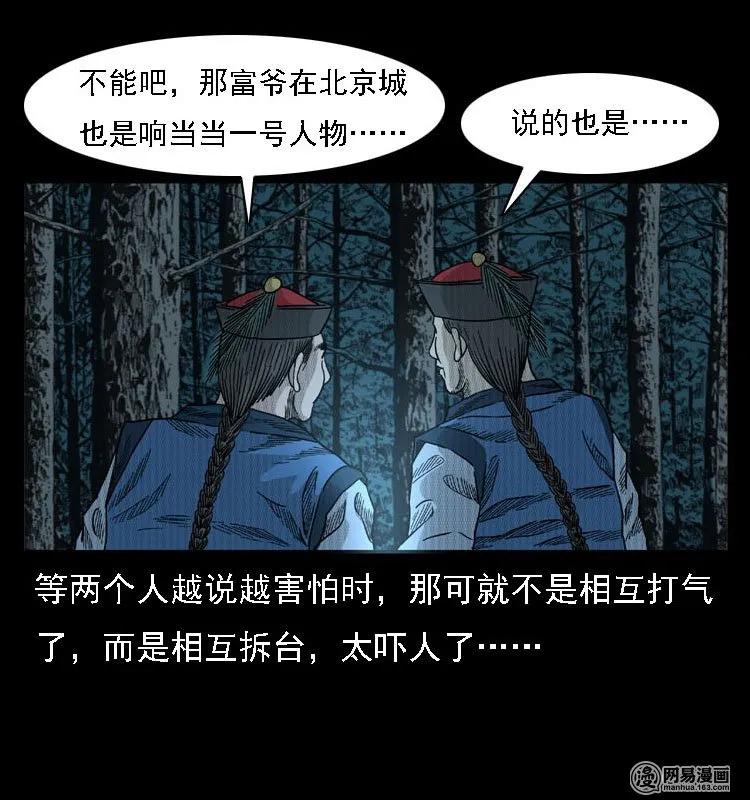 42 白骨尸魔46