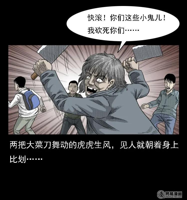 39 马疯子死了17
