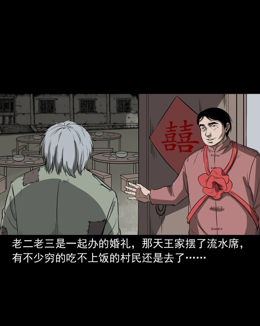 326 祖宗眼42