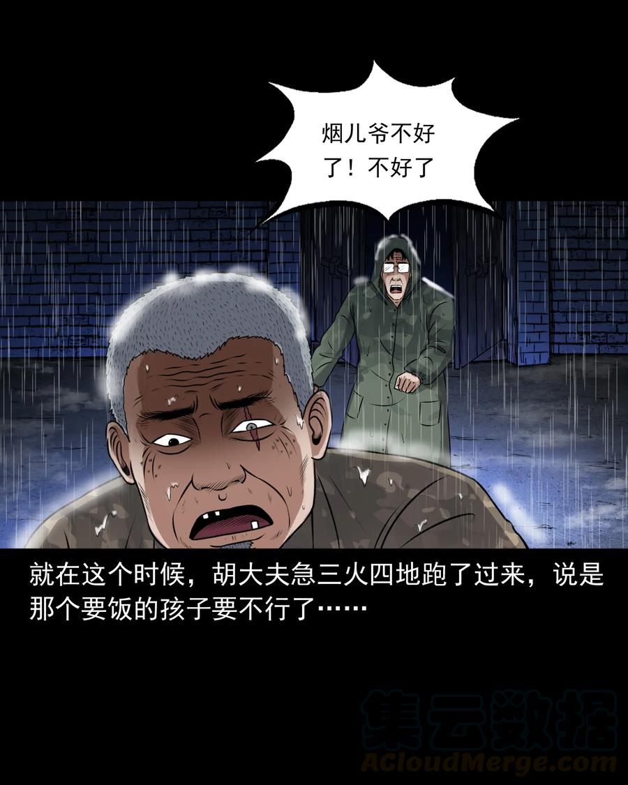 393 老烟鬼 3556