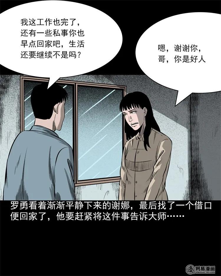 202 大厦闹鬼事件63