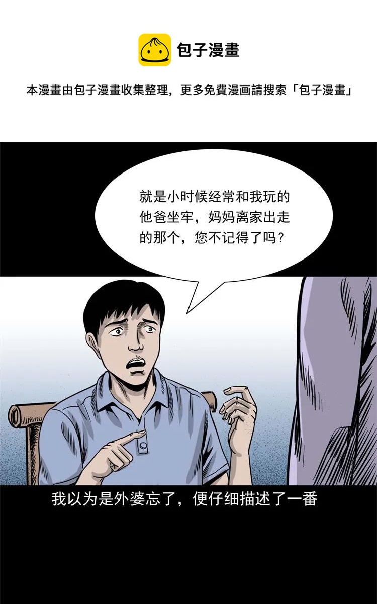 271 童年玩伴63