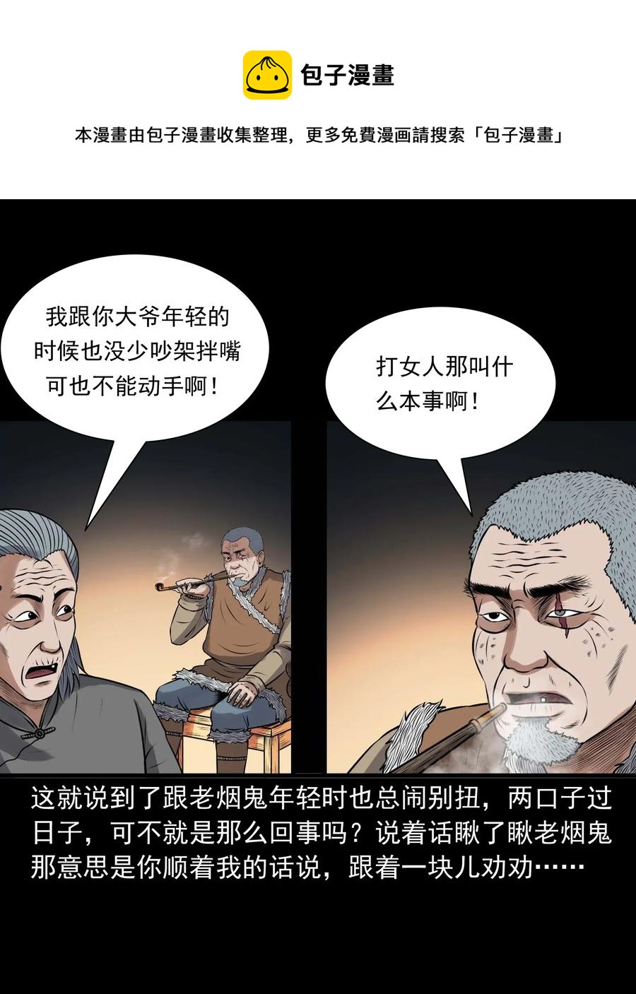 423 老烟鬼5021