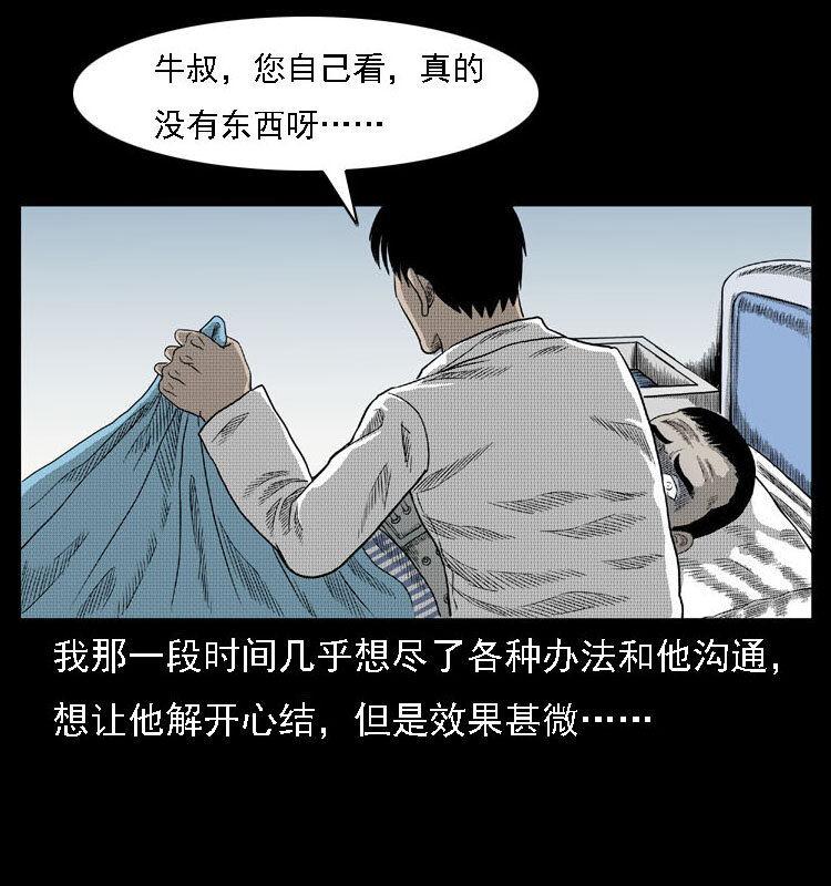 18 寄生物12