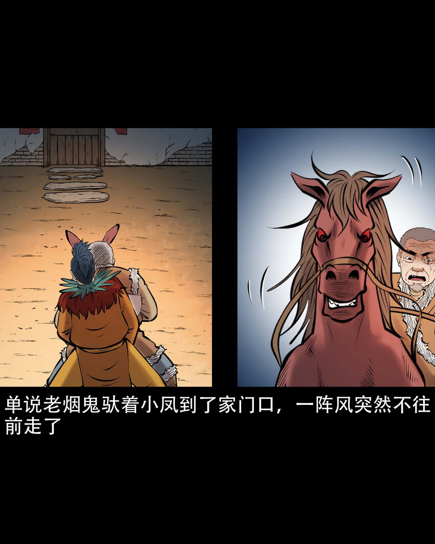 650 老烟鬼165话33