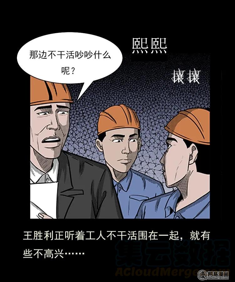 80 蛇孩子8