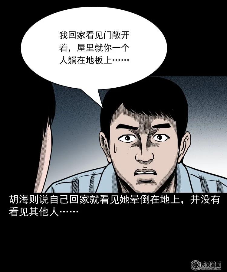 163 新屋里的敲门声67