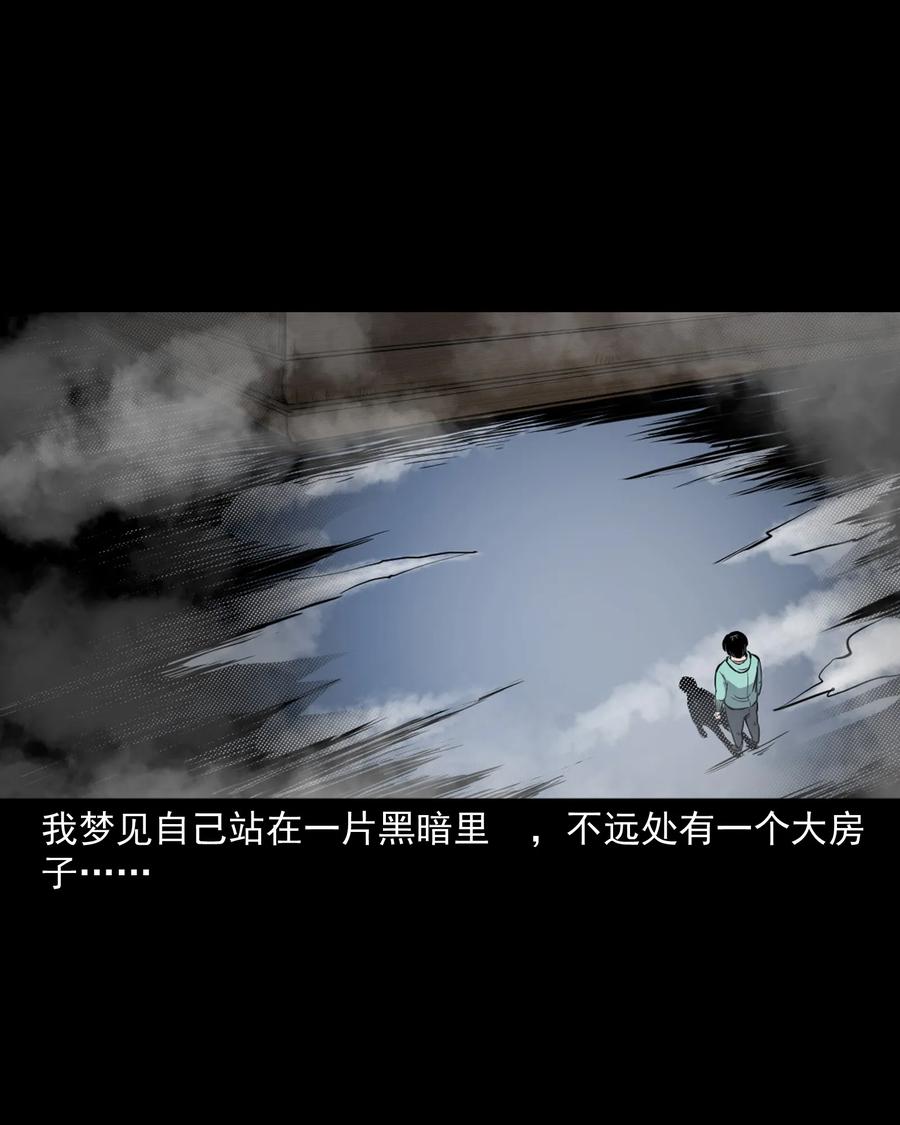 344 梦中诡事26
