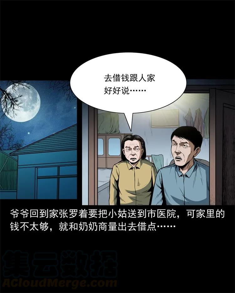 252 蛤蟆鞋20