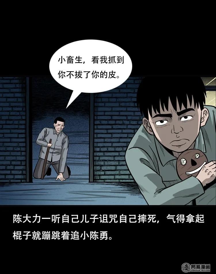 117 愿望布偶（下）28