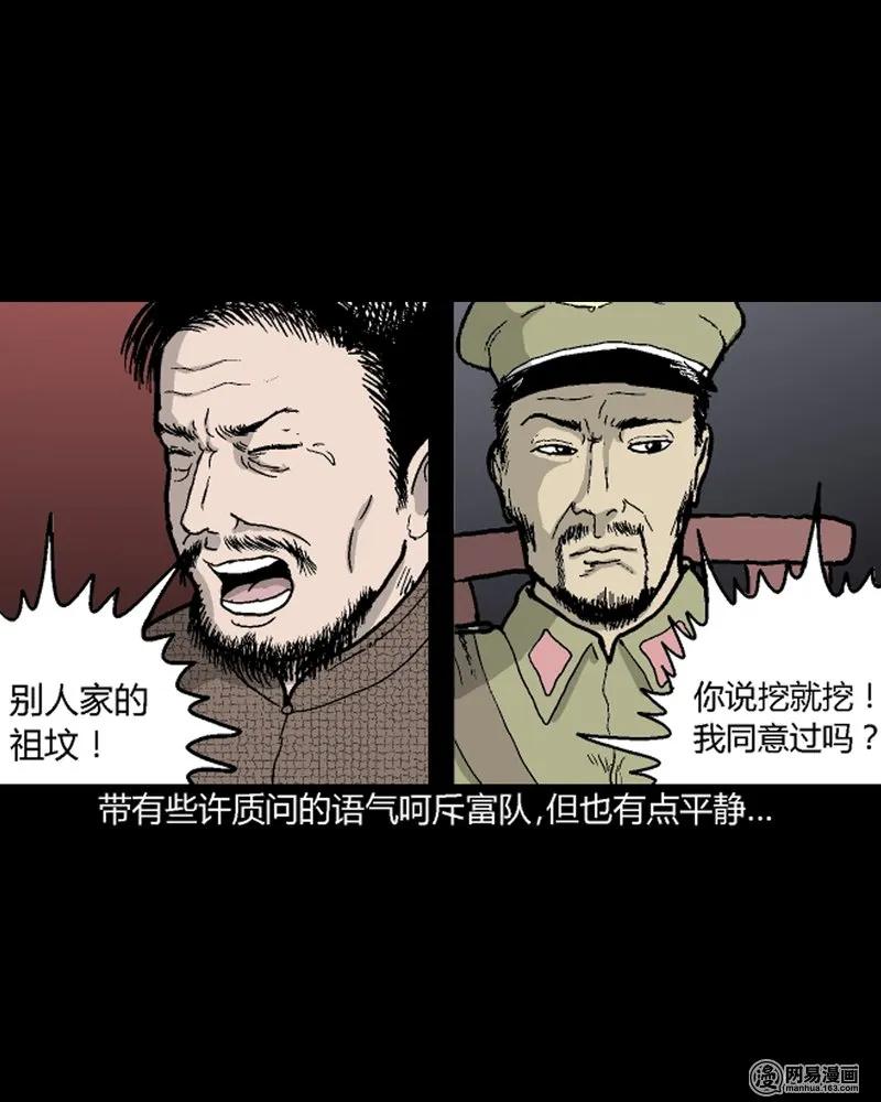 210 民国诡事（三）7