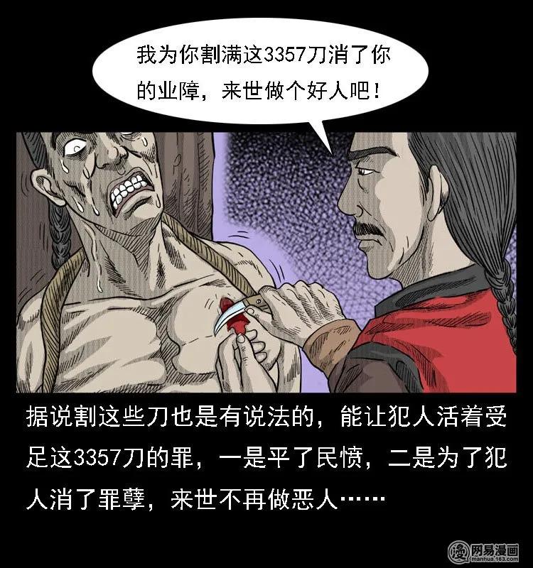 42 白骨尸魔17