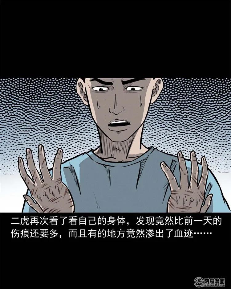 230 梦中脱皮45