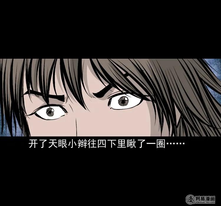 142 马疯子师徒出山（上）51
