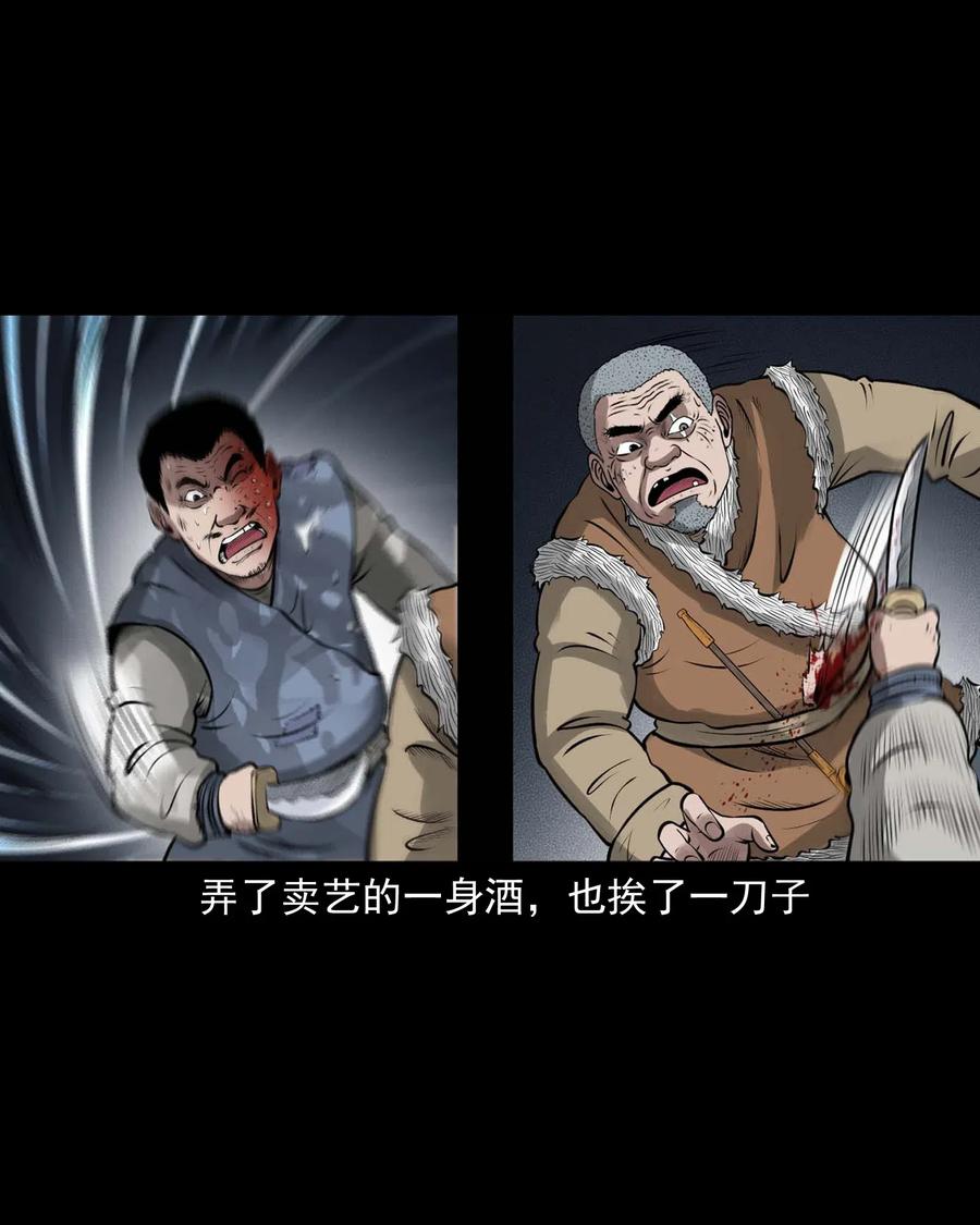 459 老烟鬼68话74