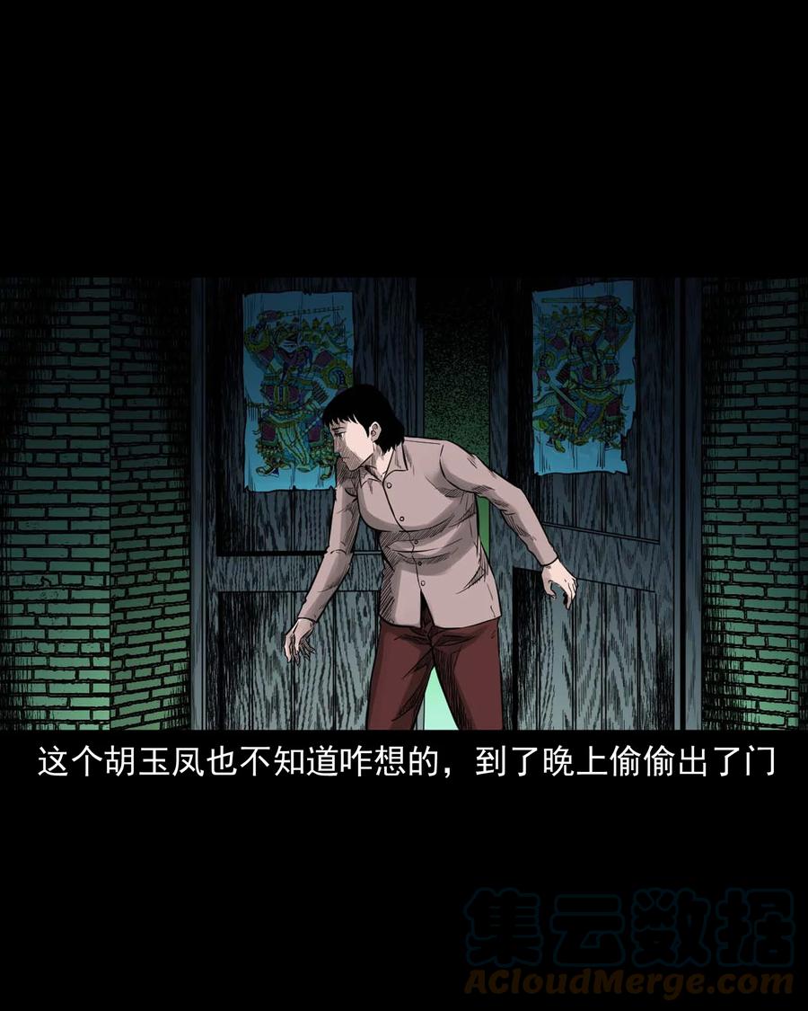 533 下毒咒21