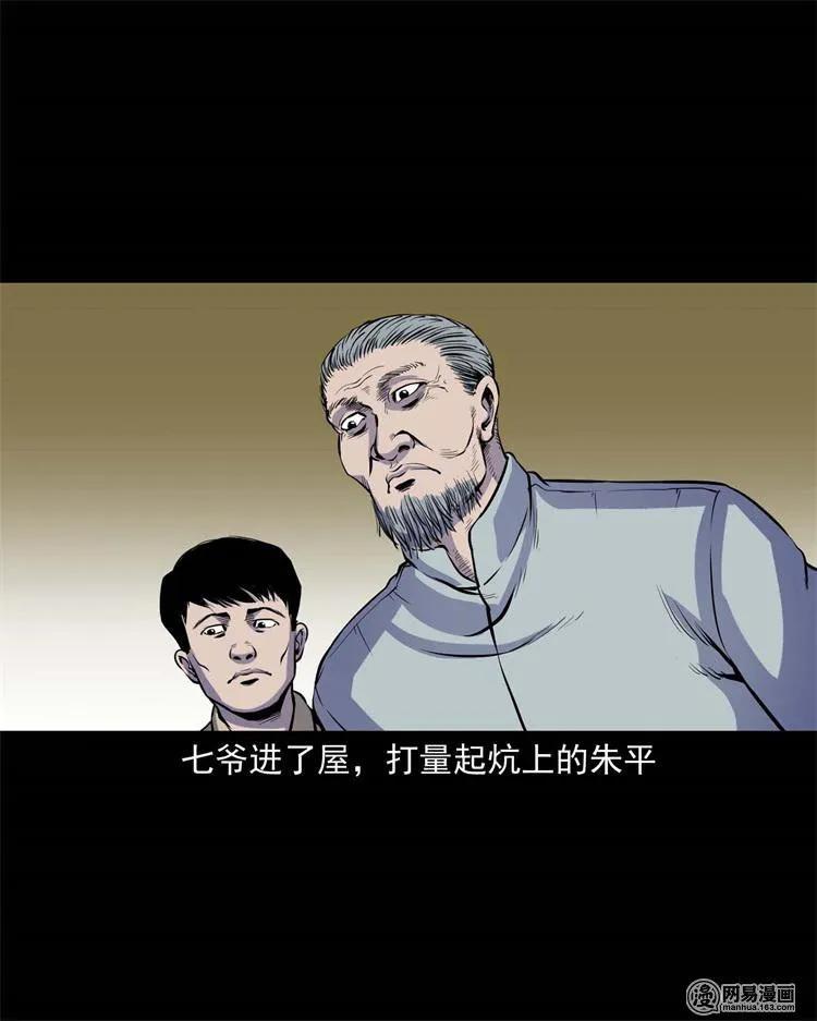 241 复活的孩子35
