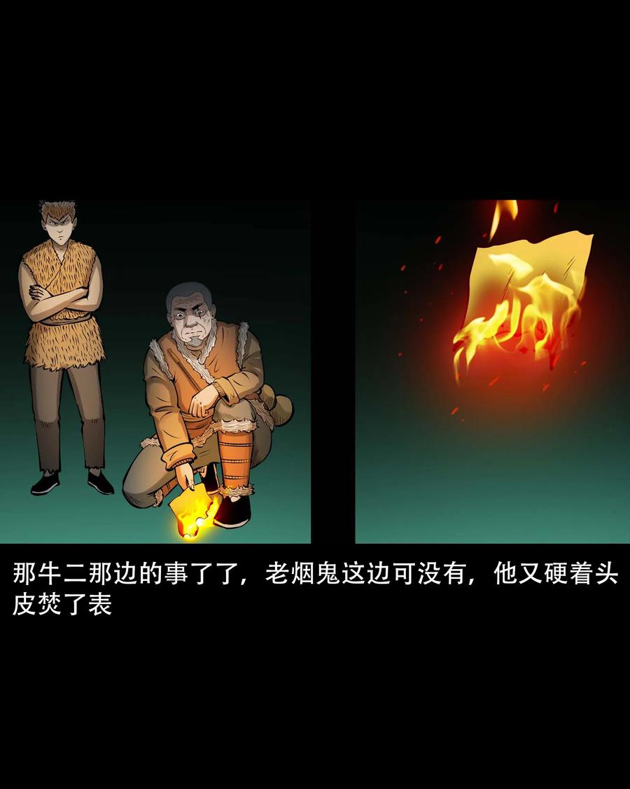 555 老烟鬼114话64
