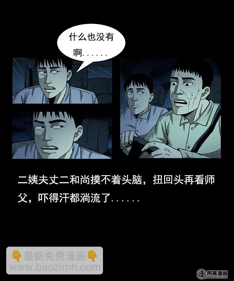 97 小鬼拦路15