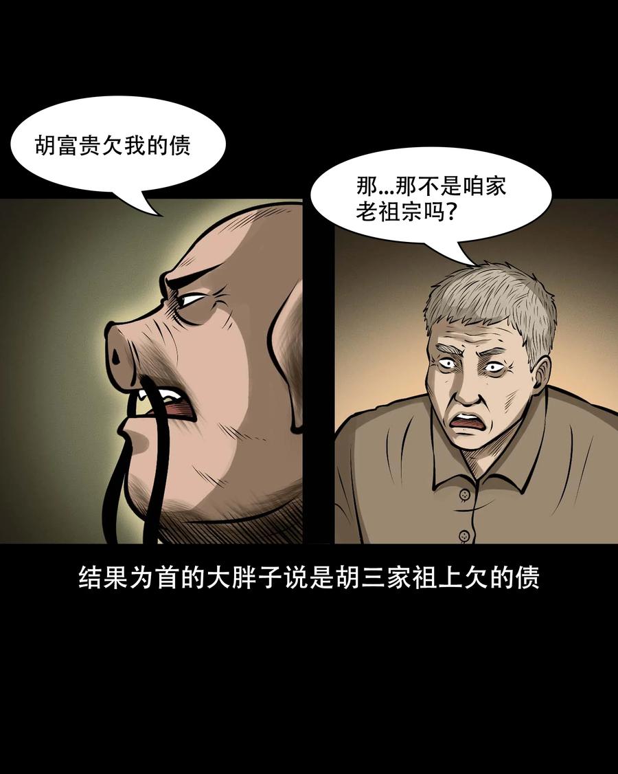 559 老烟鬼116话38