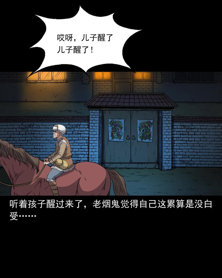 371 老烟鬼（二十四）79