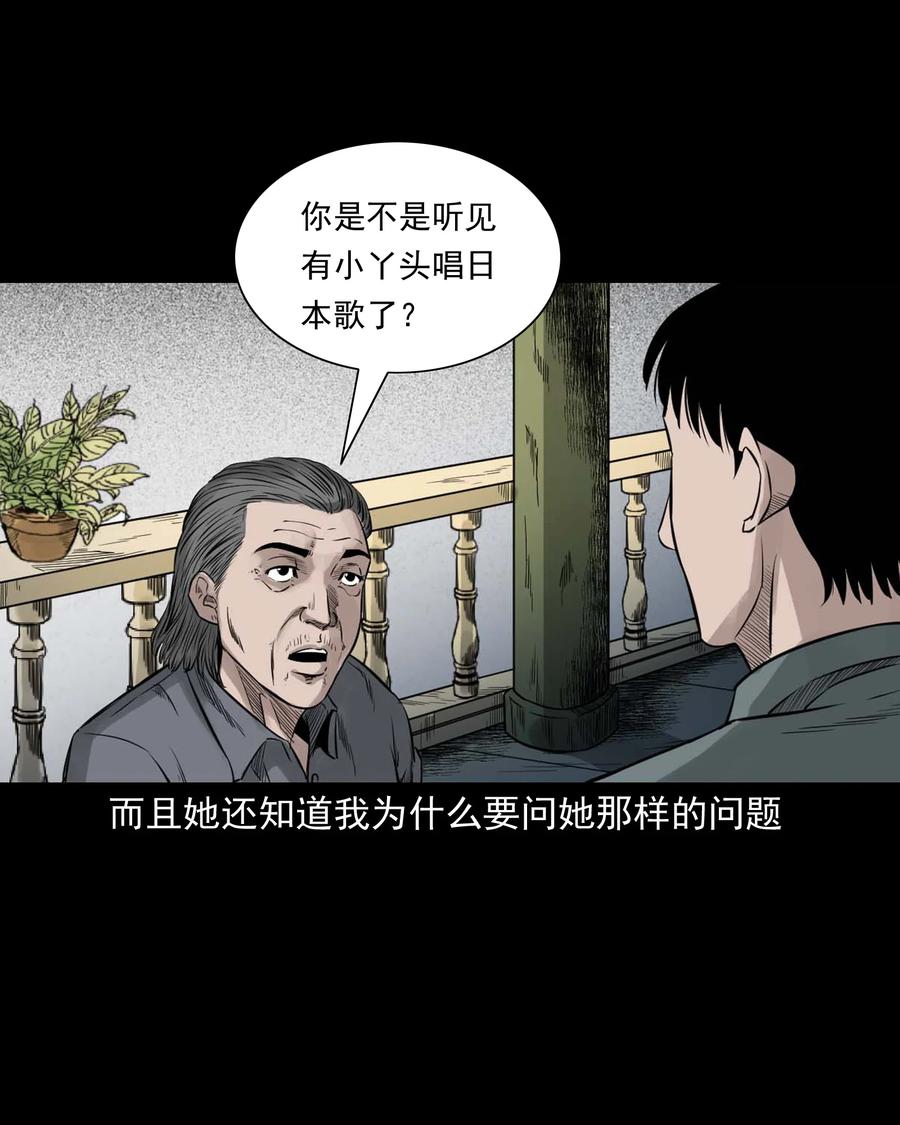 531 诡见闻38