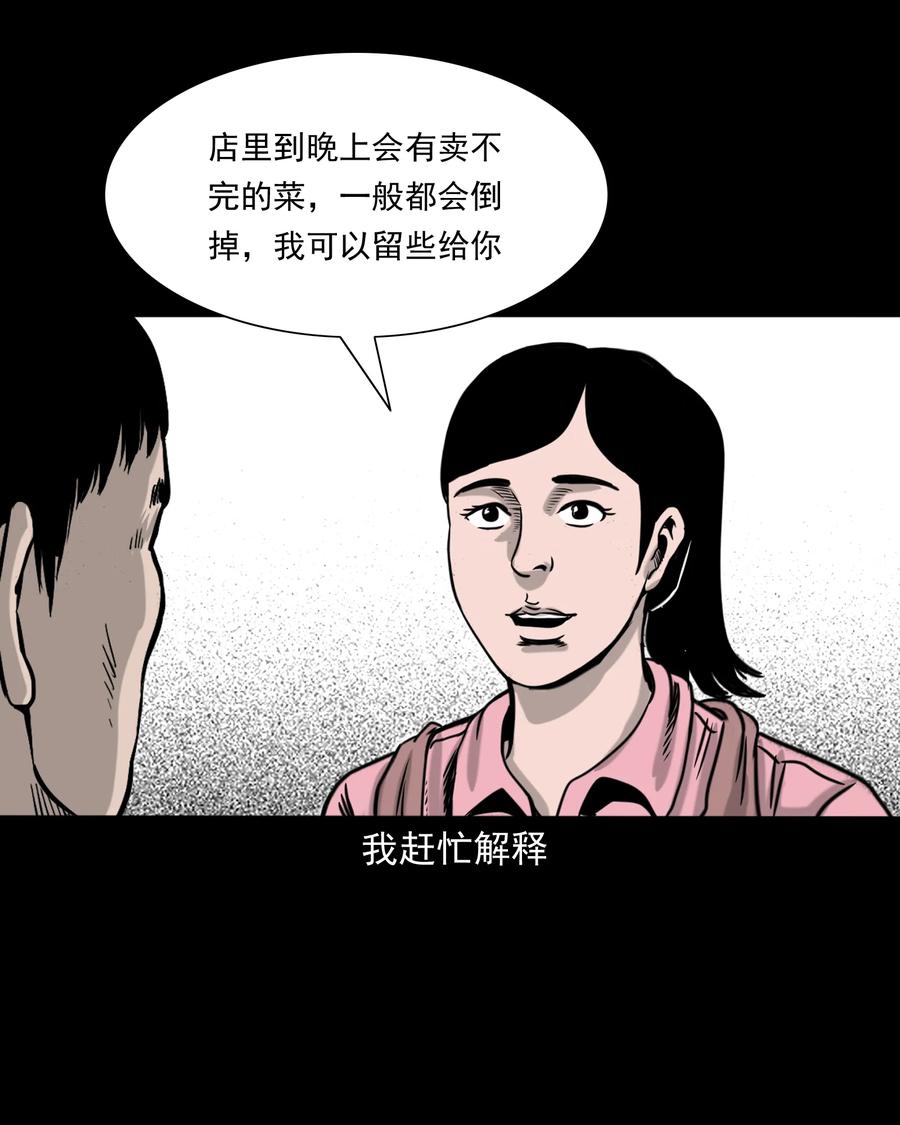 327 打工诡遇34