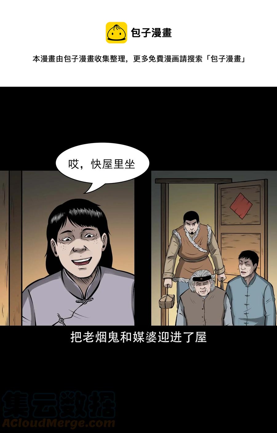 579 老烟鬼127话24
