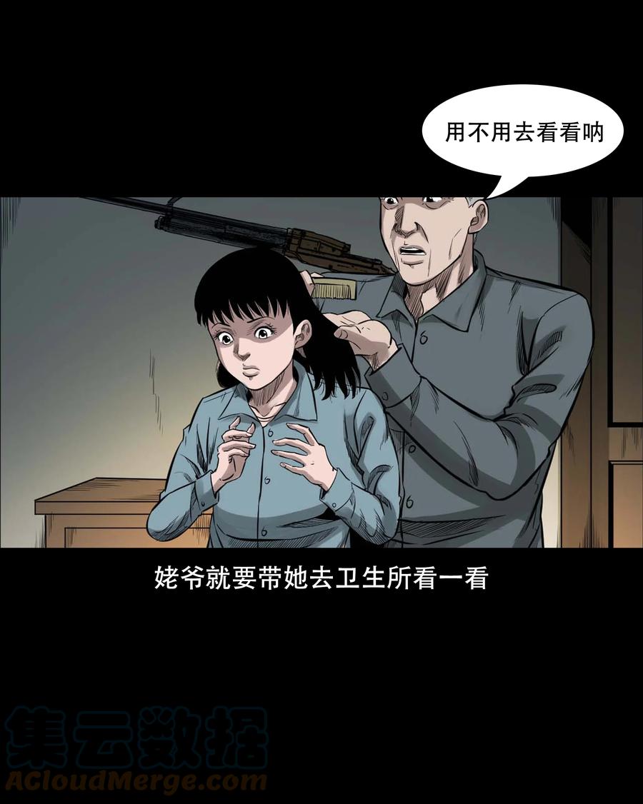 554 姥姥你在吃什么33
