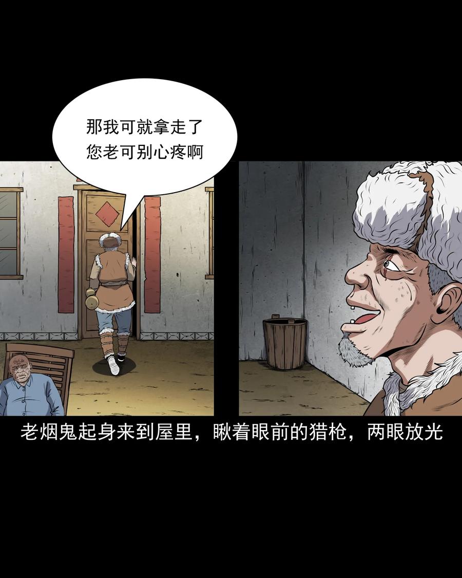 377 老烟鬼（二十七）30