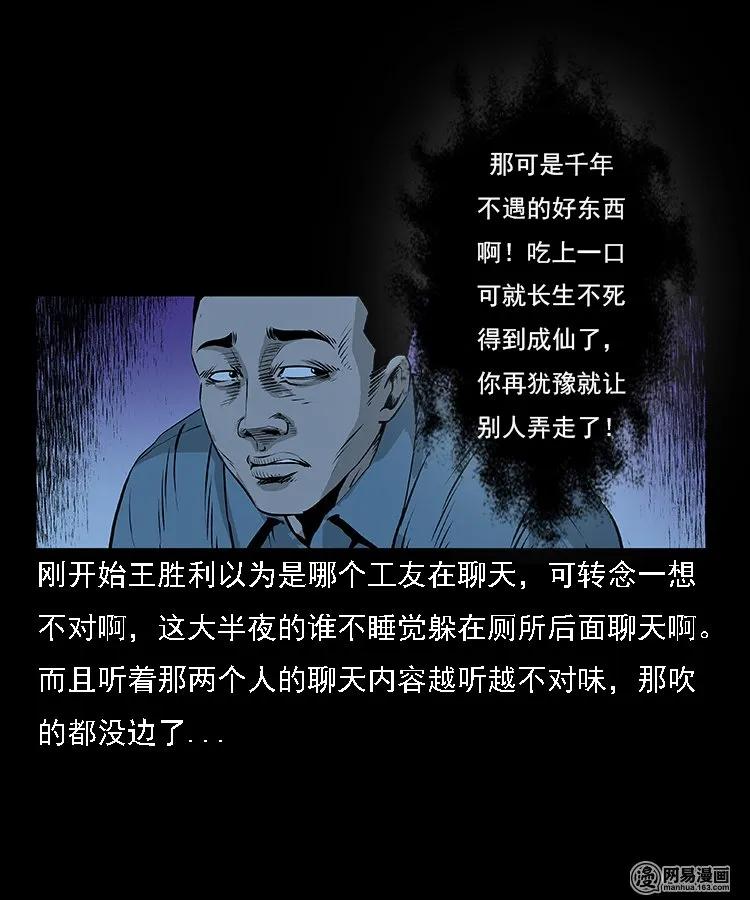92 邪太岁6