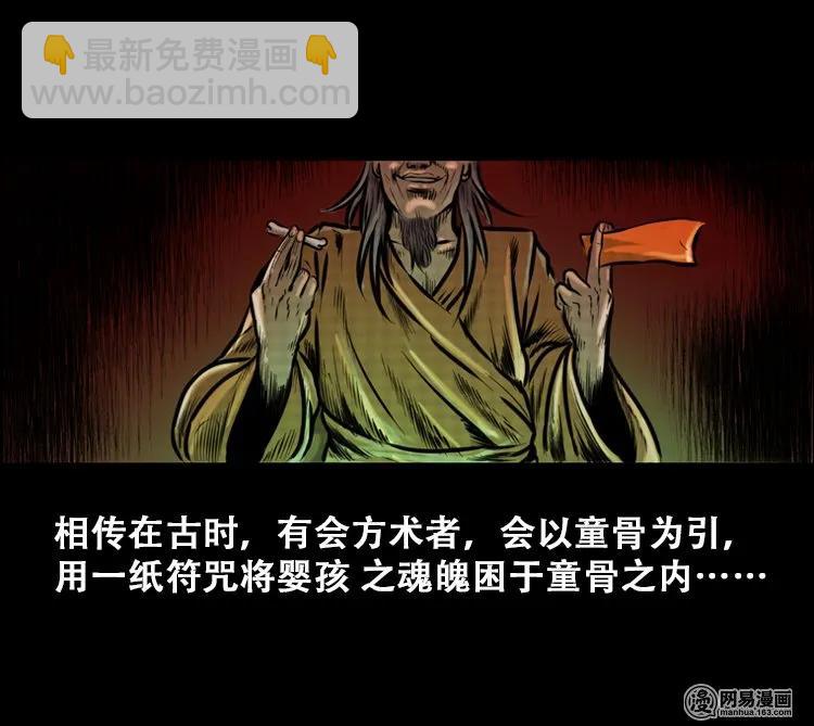 111 夺命古玩33