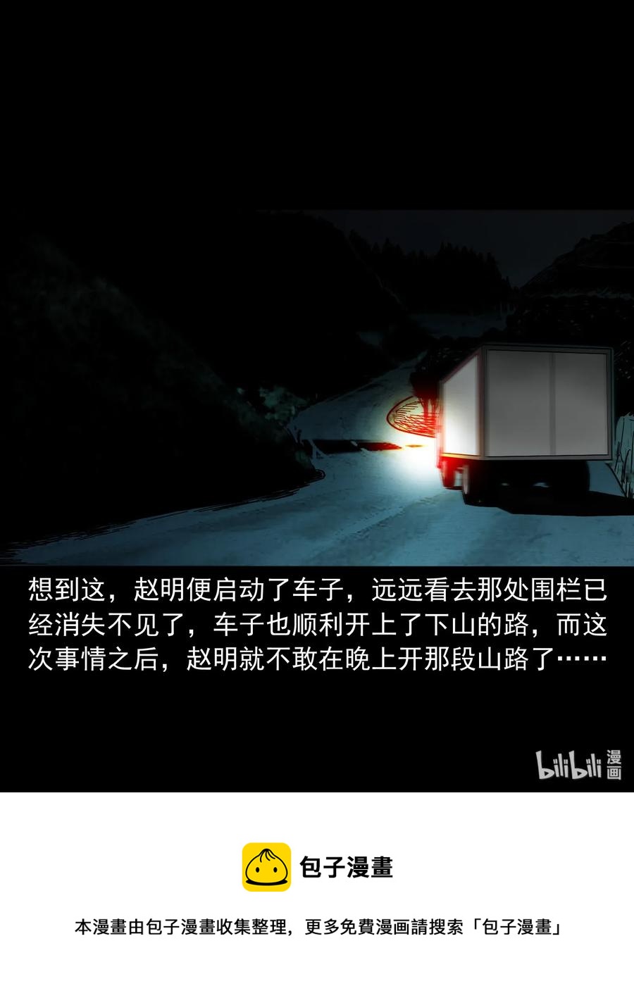 408 要搭车吗61
