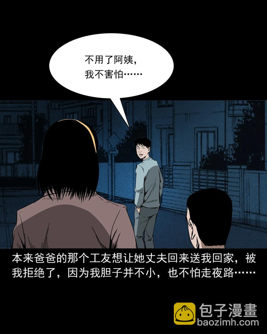 284 迷魂路口14
