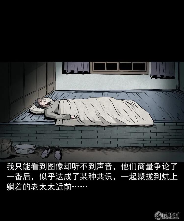 182 阴阳眼（十一）54
