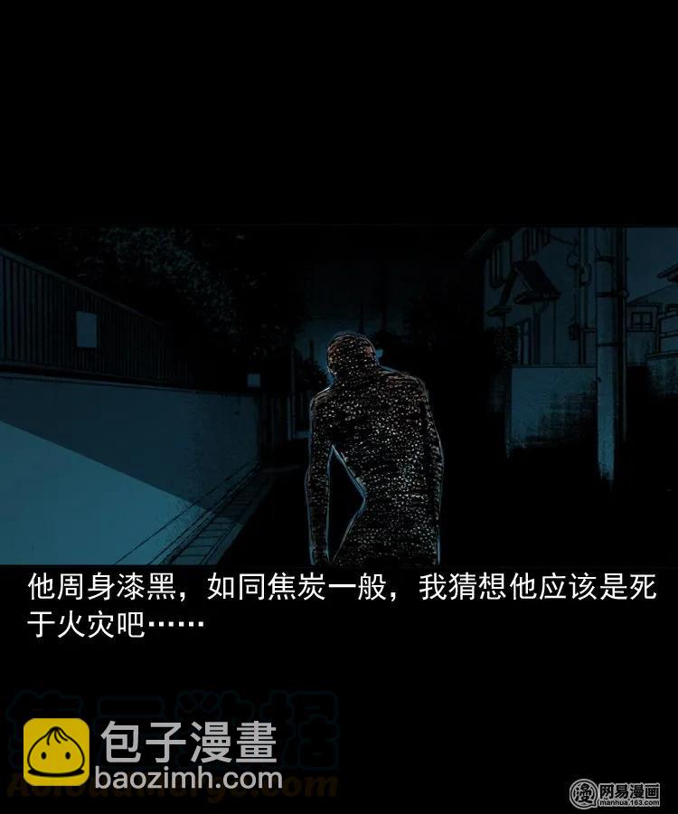 153 阴阳眼（三）4