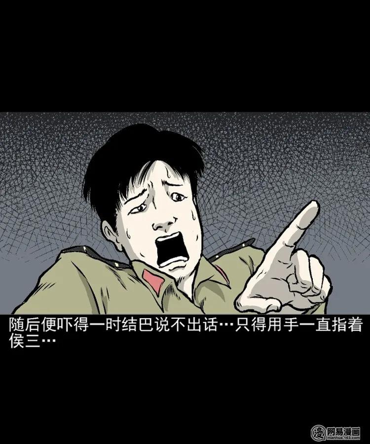 208 民国诡事（一）51