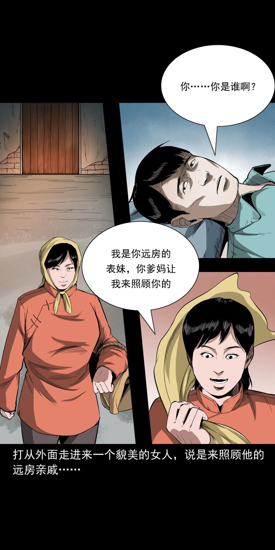 440 狐妻19