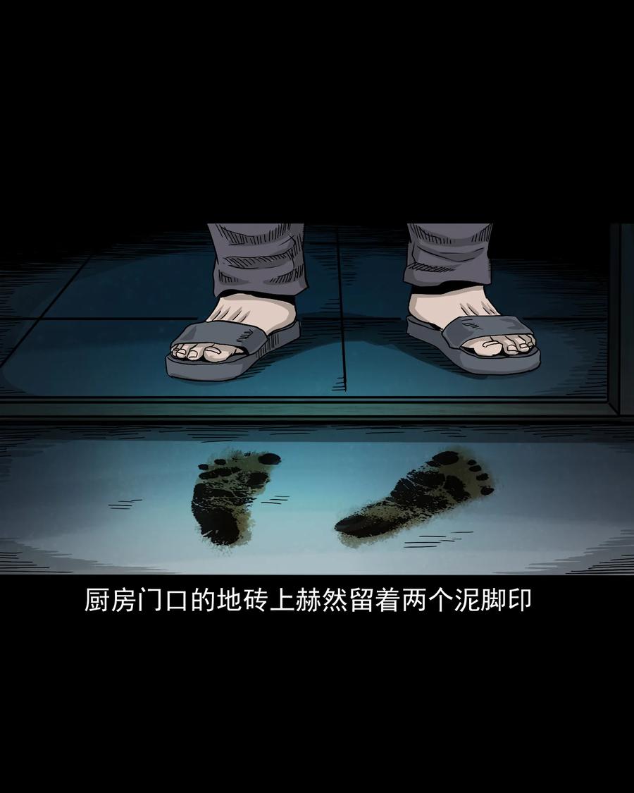 366 泥脚印11
