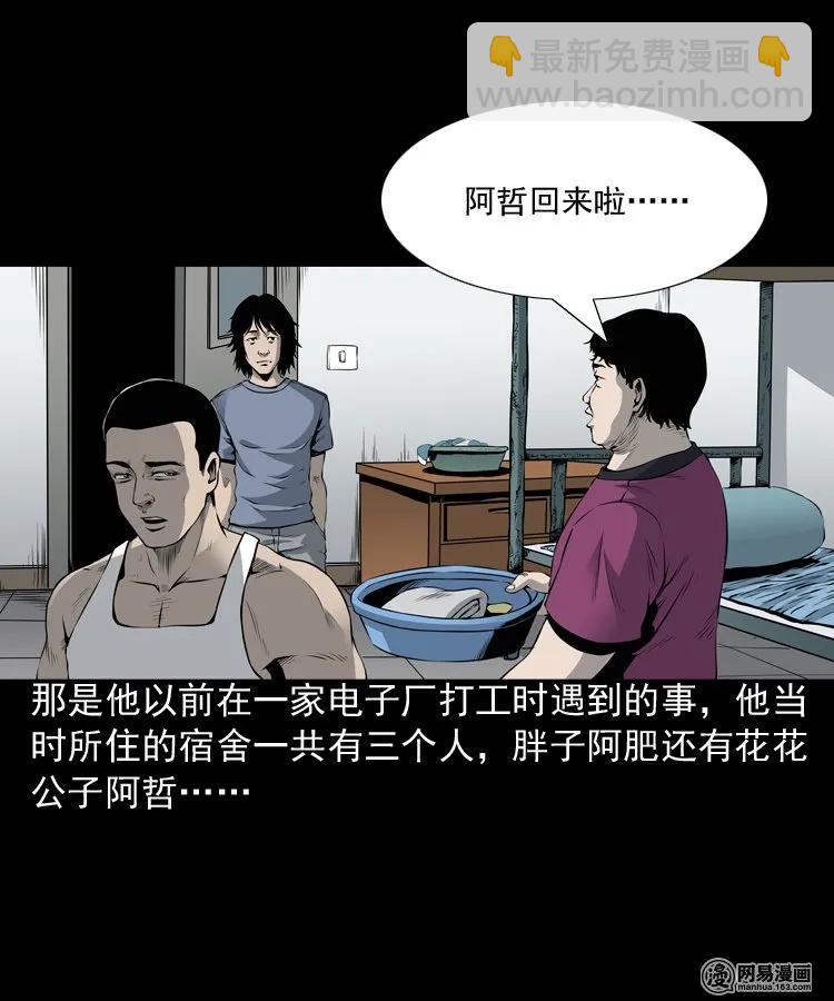 156 打小人30