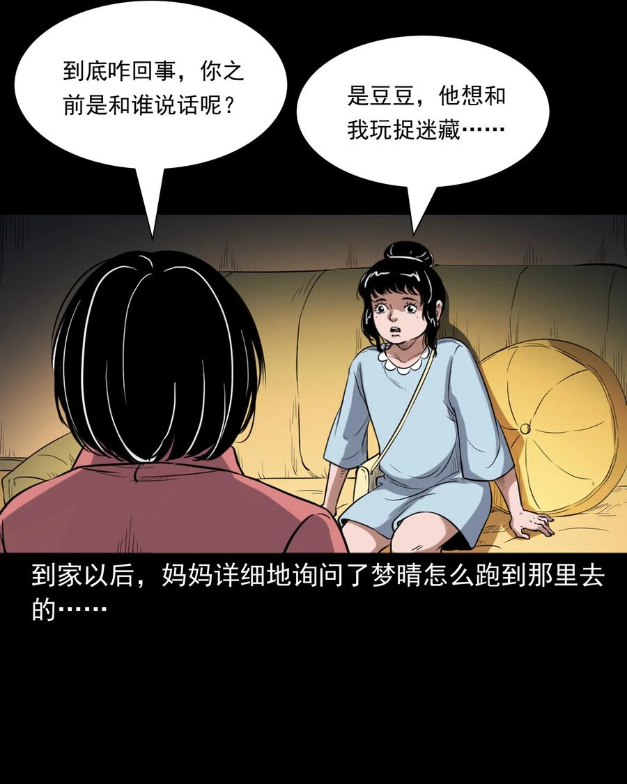 394 梦晴的朋友51