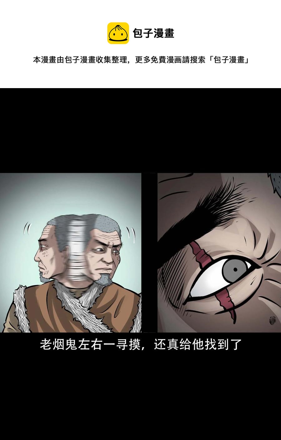 581 老烟鬼128话64