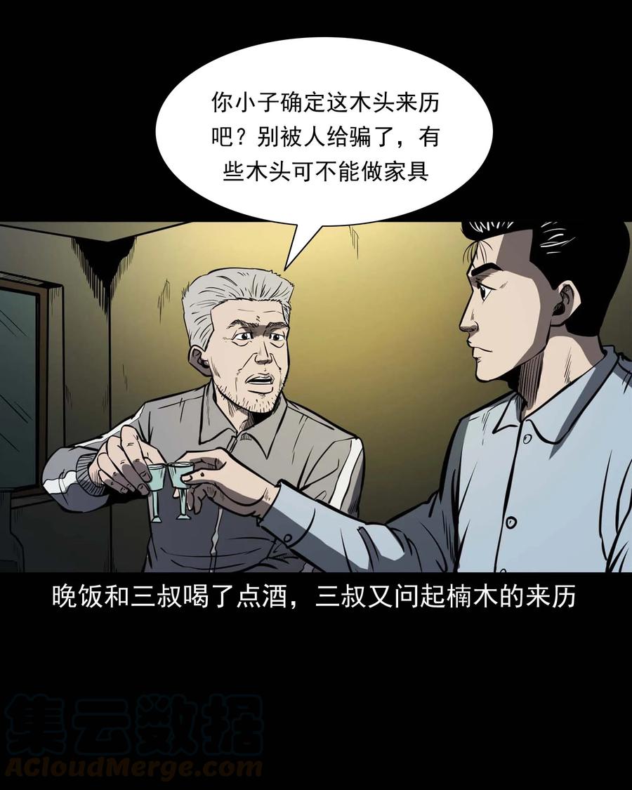 318 棺木28
